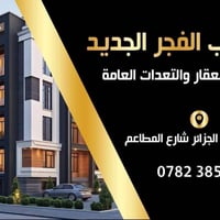 شقة • غرفة وصالة • حي المعلمين