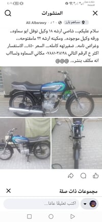 بالصور • السماوه • واتساب