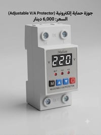 جوزة الكترونية 40امبير من الامبير لل40 ترهم جوزة حماية وجوزة مولد للتو...