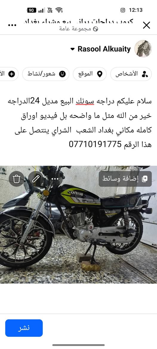 سونك • ٢٠٢٤ • اوراق