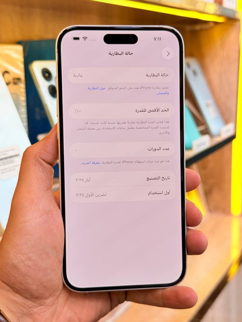 ⭕️متوفر اقصاد رافدين منصه⭕️
مكاني بغداد البياع شارع 13 مركز الريس للموبايل
السعر مليون و25 الف 
***********
أيفون 16 بلاص ذاكره 128 لون مميز بطاريه 100 عدد الشحنات صفر   يعني جديد  مجرد مفتوح من كارتونه ممبدل بي شي  نضافه 100‎%‎ كامل ملحقاته  وتر بروف عل حاسبه كله نورمل وبي ضمان 5 ايام فحص واستخدام

نص مكتوب في الصور:
- ٧:١١
- حالة البطارية
- عادية
- تعمل بطارية iPhone هذه على النحو المتوقع. حول البطارية والضمان...
- الحد الأقصى للقدرة
- ١٠٠٪
- هذا قياس لقدرة البطارية مقارنة بقدرتها عندما كانت جديدة. قد تتسبب القدرة المنخفضة بتقليل ساعات الاستخدام بين عملية الشحن والأخرى.
- عدد الدورات
- هذا هو عدد مرات استهلاك iPhone لقدرة البطارية. معرفة المزيد...
- تاريخ التصنيع
- أيار ٢٠٢٥
- أول استخدام
- تشرين الأول ٢٠٢٥