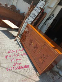 بوفيه • فراش صاج • الكريعات