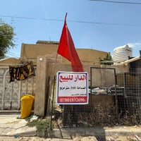 حي العسكري • ١٦٠م • ٤ غرف