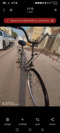 باسكل بطه • حجم ٢٦ • نجف حي ميسان