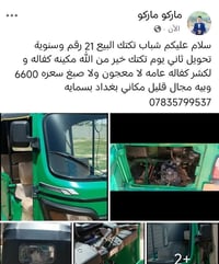 تكتك • مكينه كفاله • بسمایه