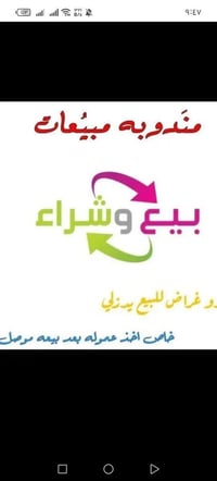بيع وشراء • عمولة بسيطة • موصل