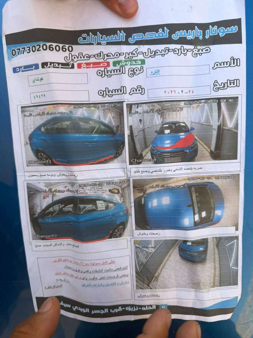 السلام عليكم ورحمة الله النتره مديل ١٨للبيع السعر ١١٥بيها مجال قليل باسمي سونار موجود بالنشر مكينه كير تبريد كفالة حدادية تخم تاير جديد الحادث بدون داخل للاتصل***********
***********
