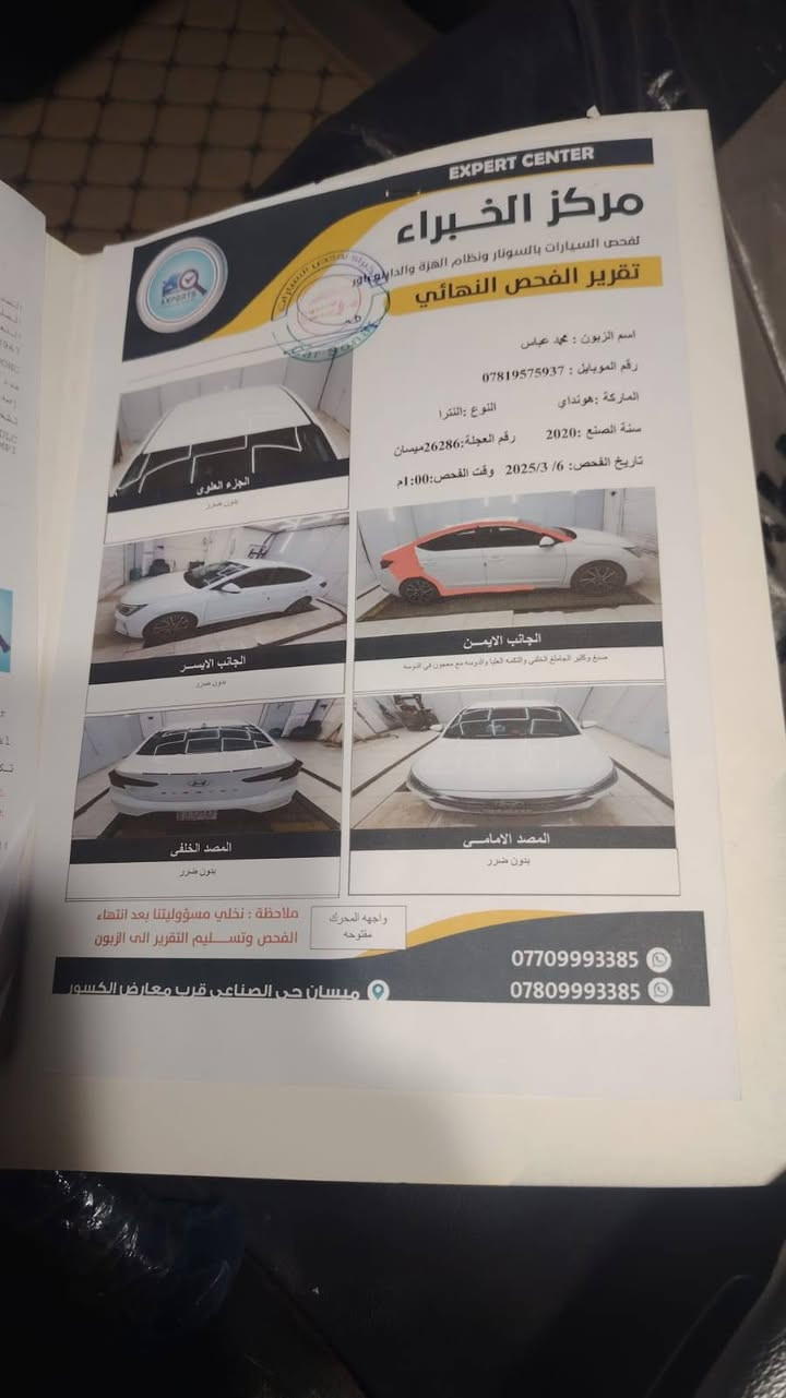 سياره النتراموديل20 سياره مابيها اي نقص جاهزه سعر ع خاص ***********
