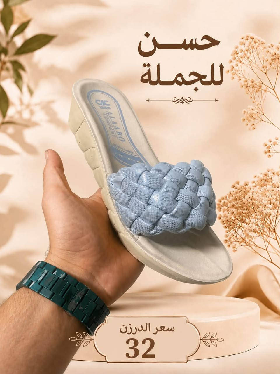 جمله فقط 👑 شحاطه نسائي سعر الدرزن 32 الف فقط 
للحجز واتساب ***********
