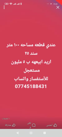 ١٠٠م • سند ٢٥ • مستعجل