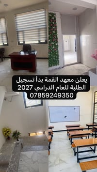 معهد القمة • تسجيل طلاب ٢٠٢٧