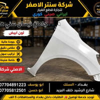 نيسان سني • قطع أصلية • جملة ومفرد