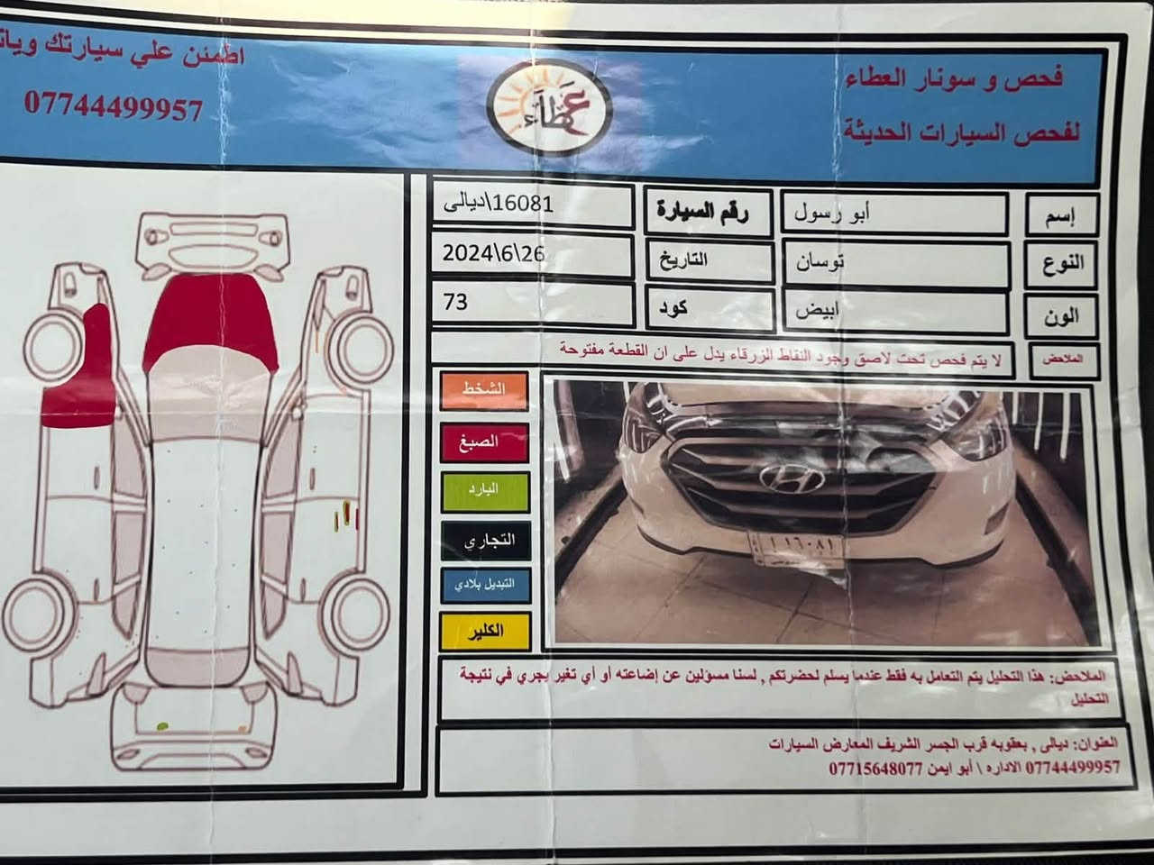 اتصال ***********
