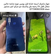 لا توجد تفاصيل  نص مكتوب في الصور: - جهاز ماعرف اسمه اخذته قبل يومين ع...