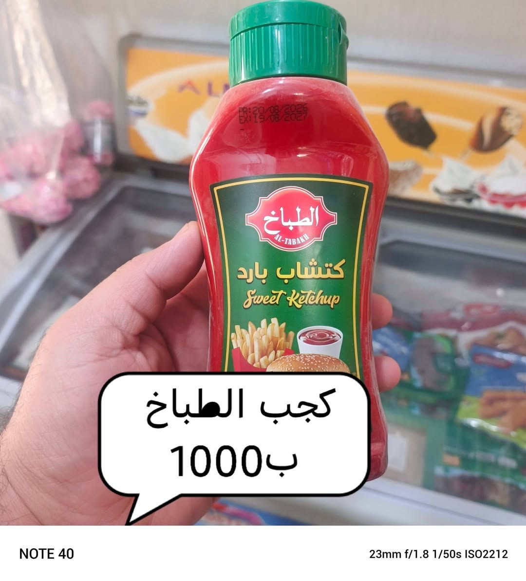 أسواق أبو سجاد • طويريج الحولي • توصيل طويريج