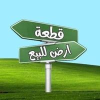 ٢٥٠م • طابو زراعي • قرب معمل الغاز
