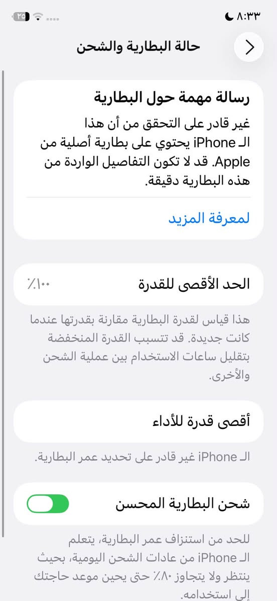 آيفون ١١ • ٢٥٦ • سيم ما يشتغل