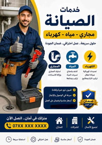 صيانة • واتس • اتصال