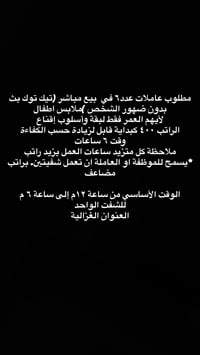 بغداد • بدون خبرة • مبيت