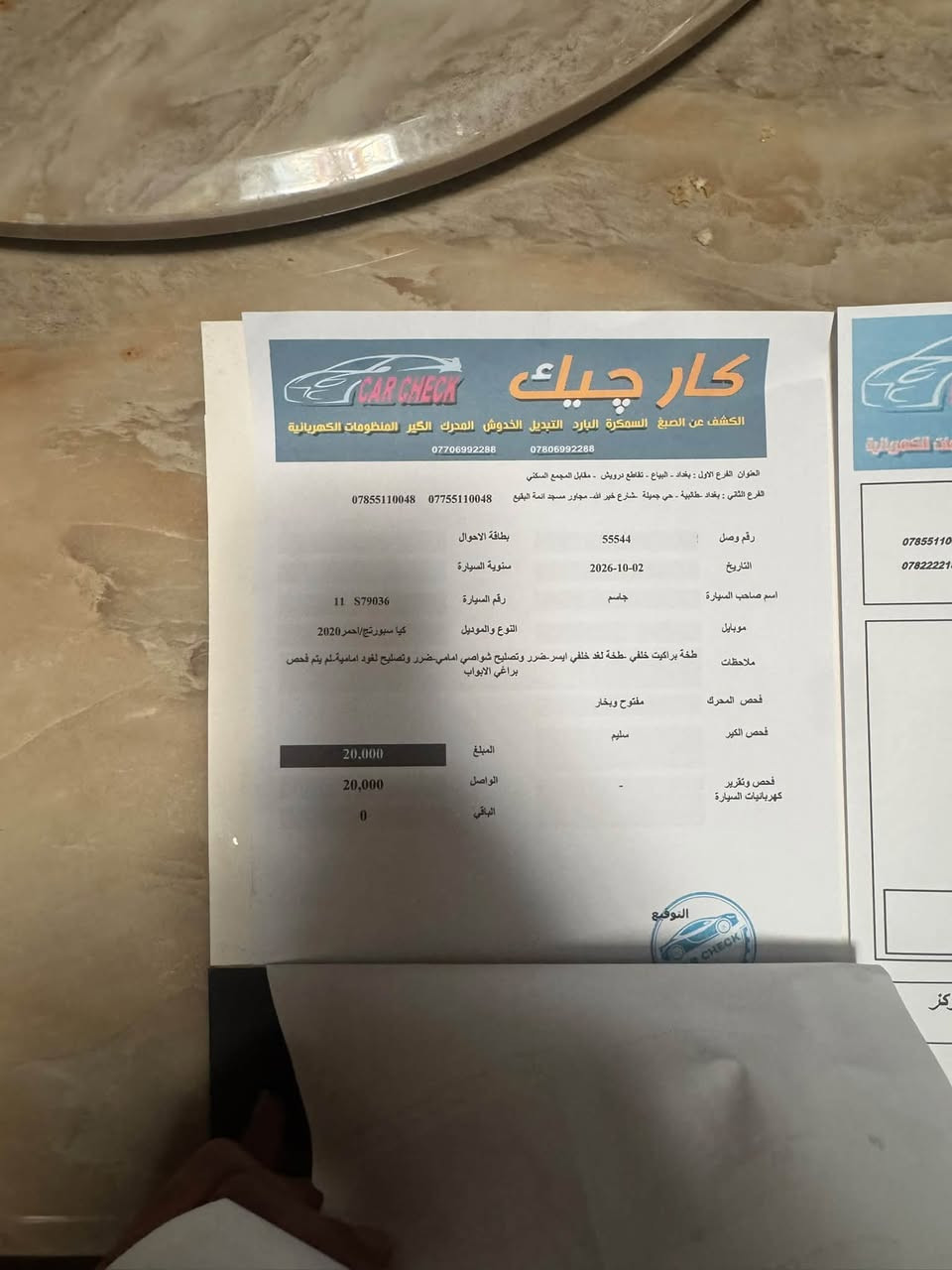 سبورتج ٢٠٢٠ • حاده امريكي • بغداد فلسطين