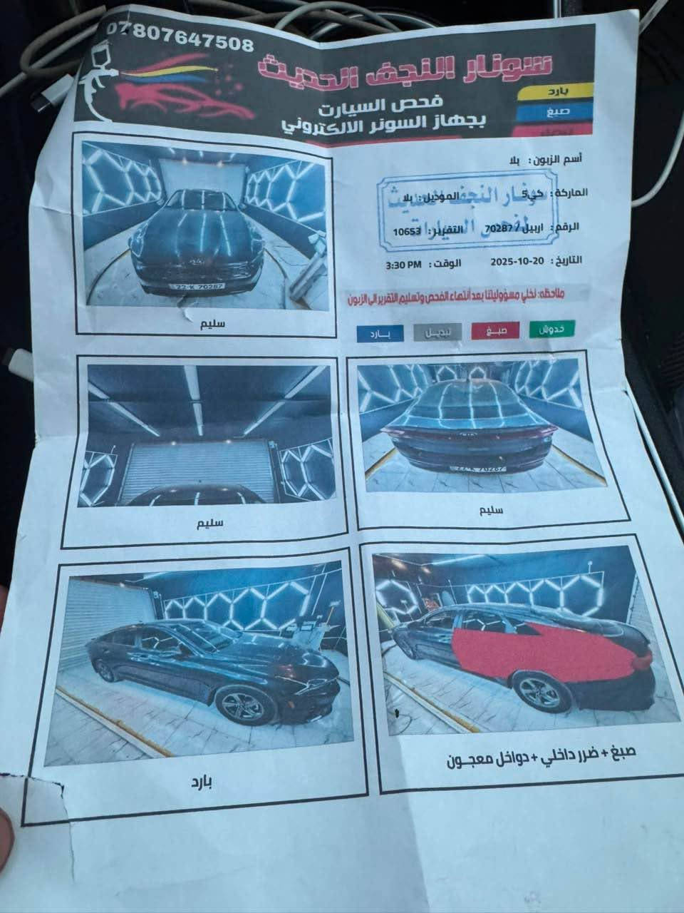 كيا K5 • ٢٠٢١ • النجف