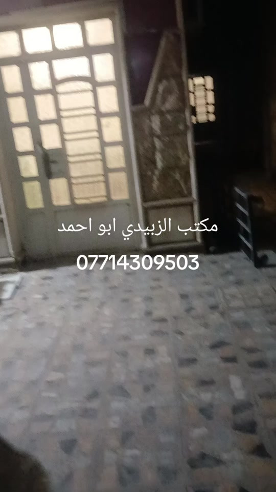 دار للايجار او البيع بياع الاولى ثلاثه غرف نوم وصاله مفتوحه على المطبخ كبيره وهول وخدمات  مكتب الزبيدي ابو احمد رقم الهاتف للاستفسار *********** 
