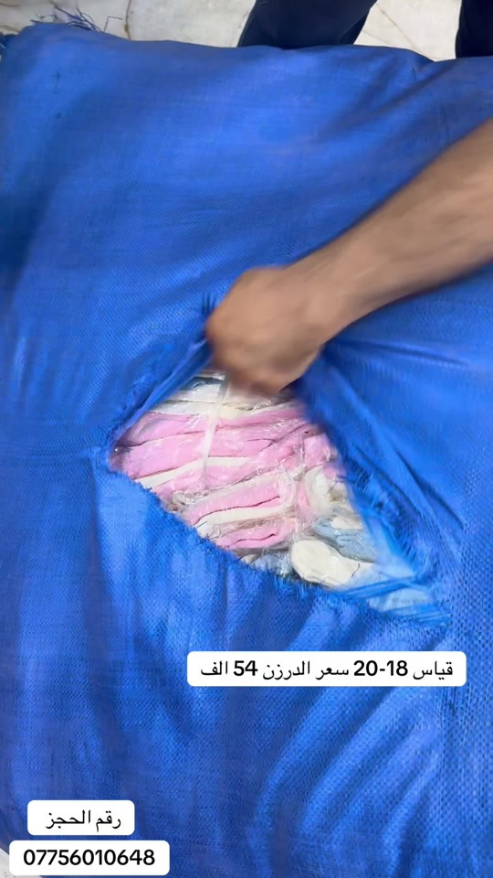 بغداد • قياس ١٨-٢٠ • درزن