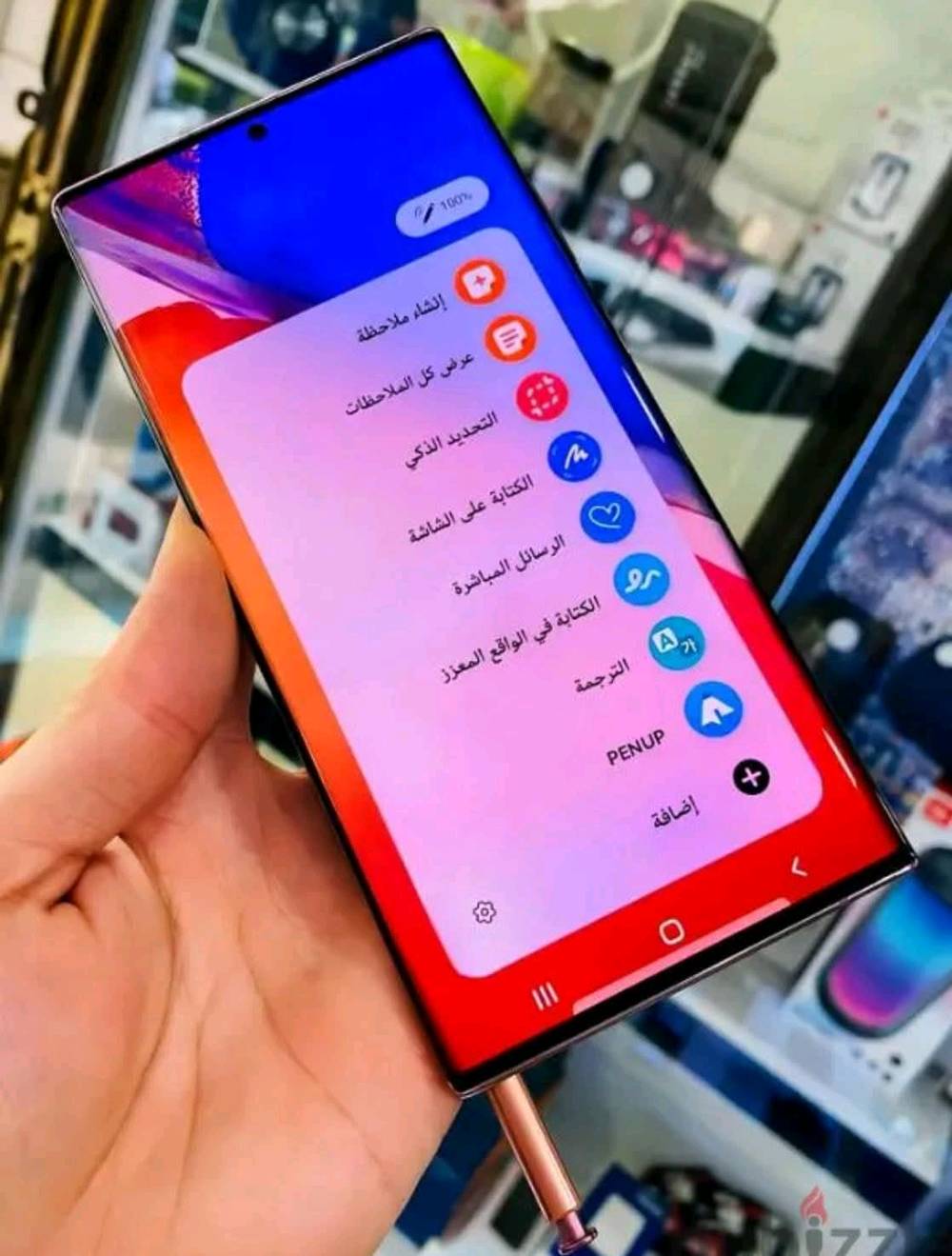 الجهاز الراقي من سامسونج النوت
فئه النوت راقيه
samsung not 20 ultara
سامسونج نوت 20 الترا 
الشاشة: Dynamic AMOLED 2X بحجم 6.9 بوصة، بدقة QHD+ وتدعم معدل تحديث 120Hz.  
المعالج:   Snapdragon 865+ 
الذاكرة والتخزين: ذاكرة عشوائيه  12GB RAM، مع مساحة تخزين 256 كيكا بايت
الكاميرا الخلفية (ثلاثية): أساسية 108 
البطارية: 4500 مللي أمبير، تدعم الشحن السريع بقدرة 25 واط والشحن اللاسلكي.  
الميزات: قلم S-Pen محسّن بتأخير 9ms، مقاومة الماء والغبار IP68، وهيكل من الزجاج Gorilla
بسعر 460 الف 
بغداد زيونه ربيعي قرب مجمع البركه 
***********