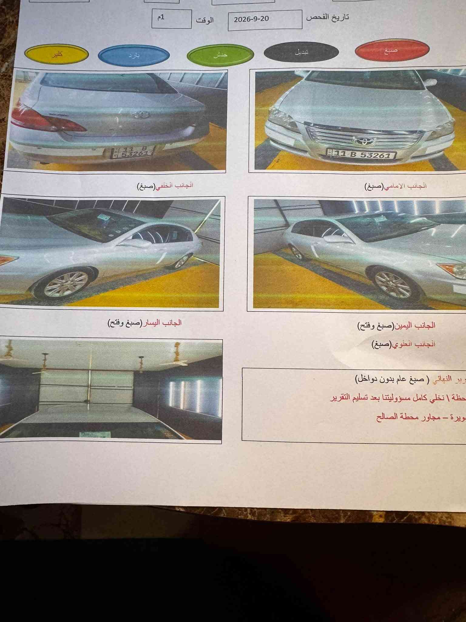 السلام عليكم 
افلون 2008 رقم بغداد بأسمي  دولي سنوية ل31 هزة جديدة كير مكينة خير من الله تبريد ثلج مابيها اي نقص صدر جديد 
سيارة حلوة ونضيفة مال جناي الله يشهد 
(صبغ عام جمالية) دواخلها كلها سليمة وسونار مرفق بلمنشور 
السعر 87 وبيها مجال 
مكاني واسط الصويرة
***********
