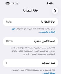 آيفون 15 بلس • ١٢٨ • دبل شريحة