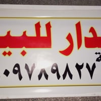 حي المعلمين • ٢٣٢م • طابق ارضي
