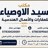 عرصة • ٢٠٠م • الربيع٢ شارع٦٠