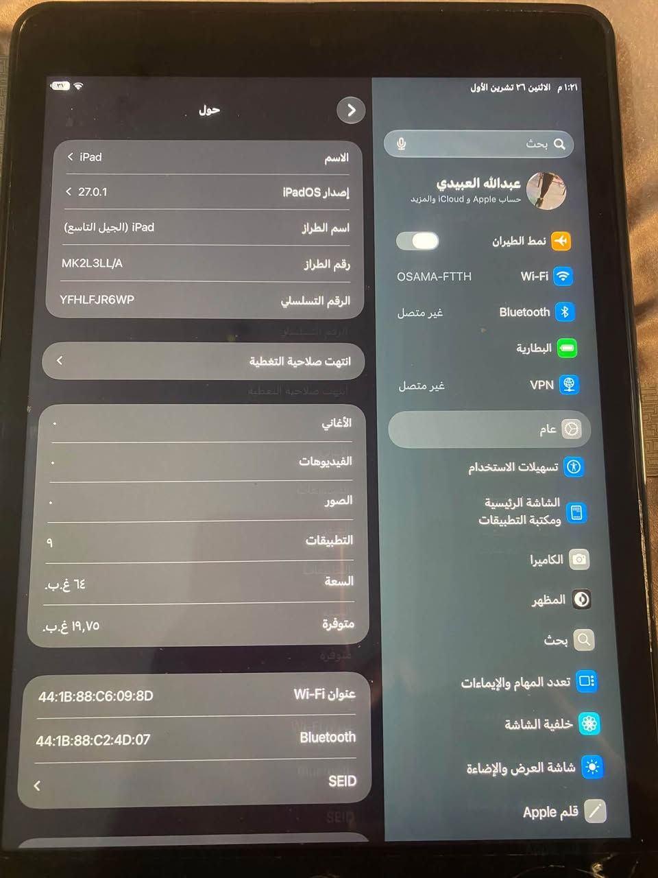 ايباد الجيل التاسع • ٦٤ غ.ب. • نتوء بالشاشة