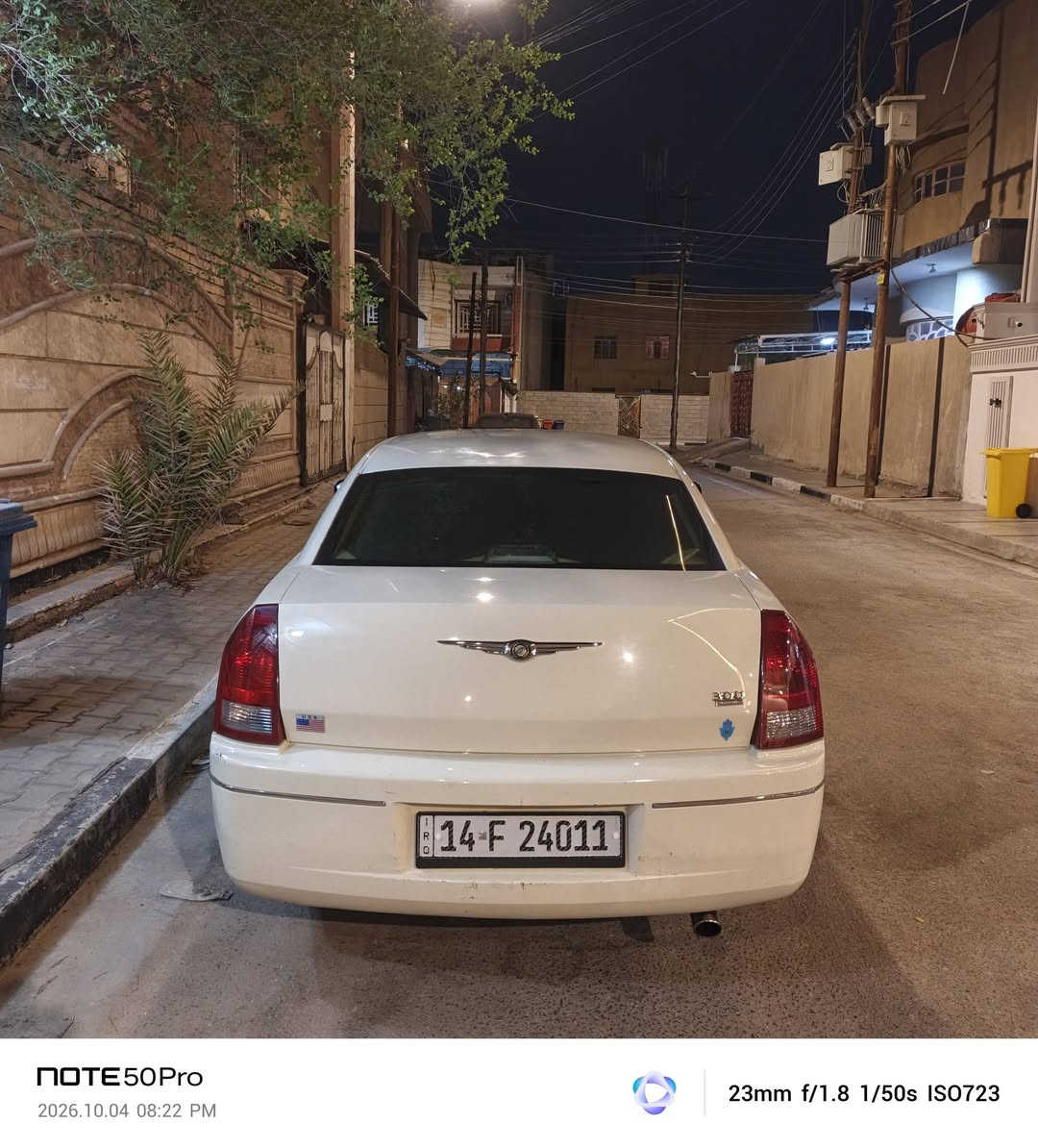 ٢٠٠٧ • خليجي • مكينة كبيرة