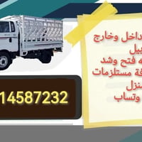 كيا • أجرة داخل وخارج اربيل • مع أسطى