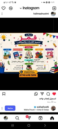 مركز قمر • خياطة وتطريز • إنجليزي ورسم