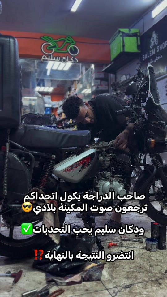 مكينة ساكتة • الدورة شارع الساعاتي • نزلة جسر البنوك