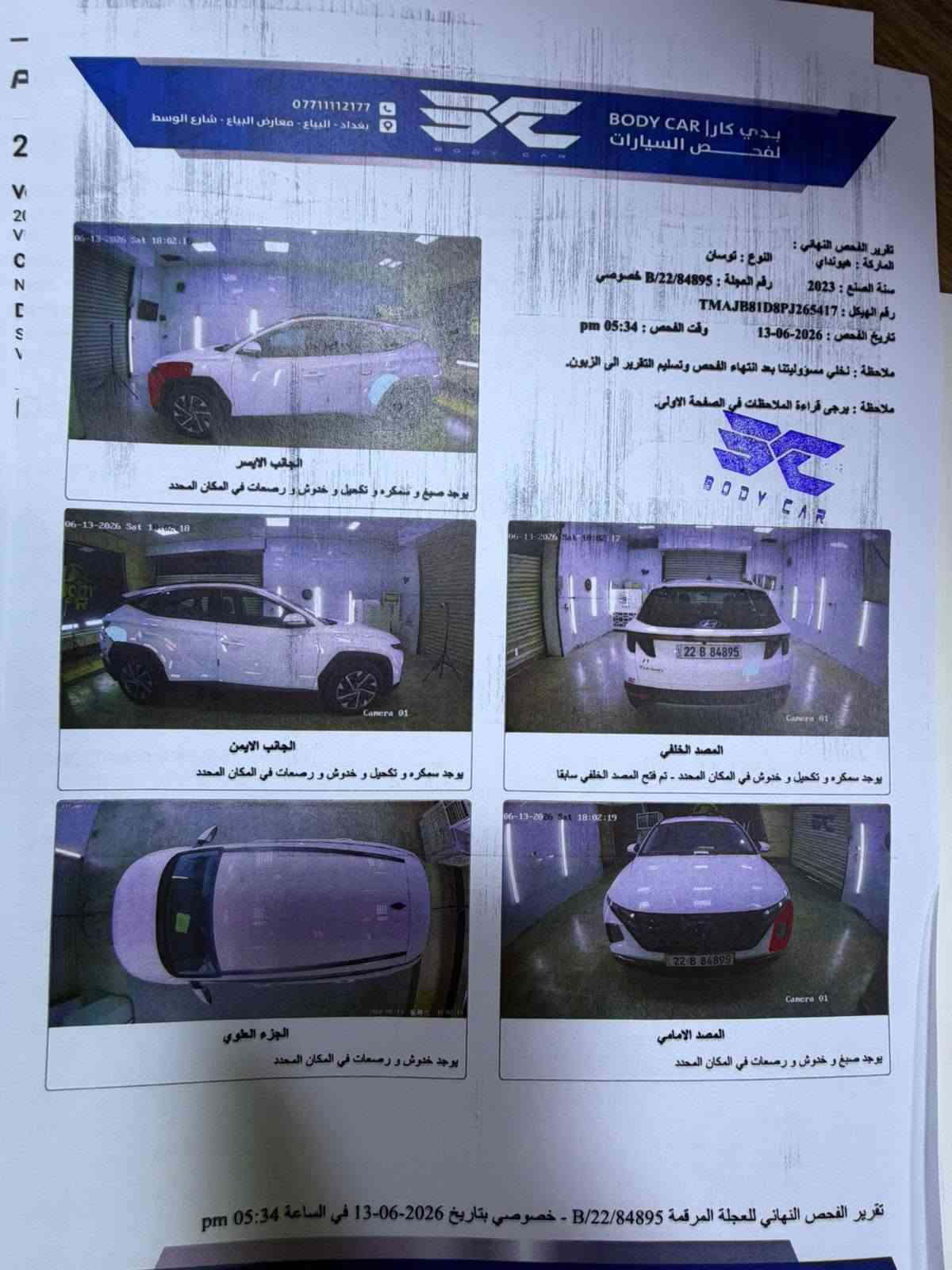سلام عليكم سياره توسان 2023 خليجي فول عده الفتحه سياره جديده كير ومحرك مكفول الكشر بس الجاملغ شويه بي صبغ سونار موجود بل منشور مكاني التاجي المشاهده سعره 185 ***********
