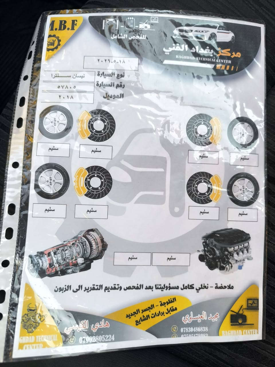 نيسان سنترا 18 SV بصمة رقم أربيل الجديد حادث جاملغ سرقة ومرفق صور الحادث مع السونار سياره جاهزة من كير ومحرك وصدر وتبريد وتخم تاير سعر ١١٠ وبيها مجال ***********
***********
نيسان سنترا 18 SV بصمة رقم أربيل الجديد حادث جاملغ سرقة ومرفق صور الحادث مع السونار سياره جاهزة من كير ومحرك وصدر وتبريد وتخم تاير سعر ١١٠ وبيها مجال ***********
