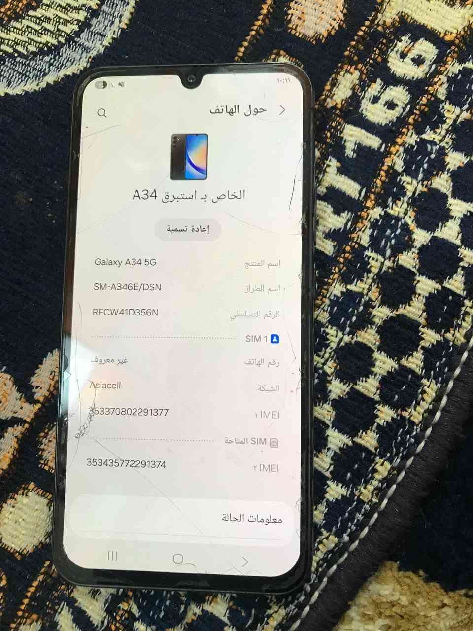 سامسونج A43 5G • شاشة أصلية • ذاكرة ٢٥٦