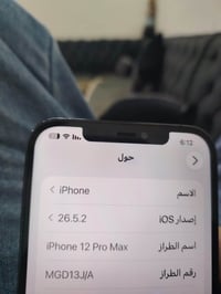 آيفون ١٢ برو ماكس • تلفون