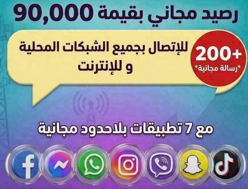 📱🔥 أقوى عروض الخطوط وصلت!
✔️ إنترنت سريع بدون تقطيع
✔️ باقات تناسب الكل
✔️ تفعيل فوري خلال دقائق

📱✨ خطوط ✨📱
⚡ خدمة دائمية شهرية ⚡

🔥🔥 خط بسعر نار نار 🔥🔥🔥
🦾✨عرض مؤقت لحكوووو شباب ⚡️🔥

_ العنوان .. كوت -حي الجهاد شارع الكراج

مكتب انوار الصدرين للهاتف النقال… أهلا وسهلا بكم 😘🩶

***********
 *********** 🤏 واتس اب
الفرع الثاني 
شارع النجارين 
***********
