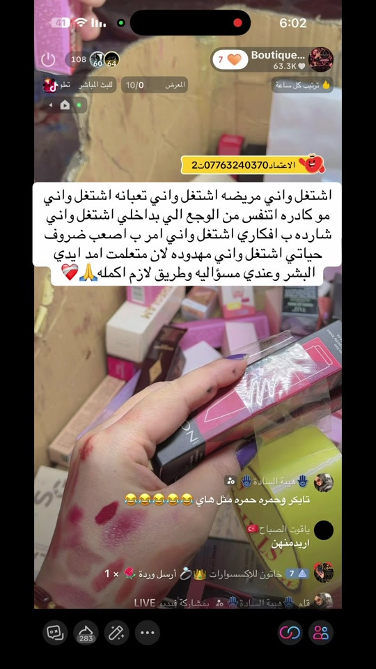 بث مباشر • بوتيك • اكسسوارات