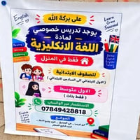 اللغة الانكليزية • ابو دشير • فقط بنات