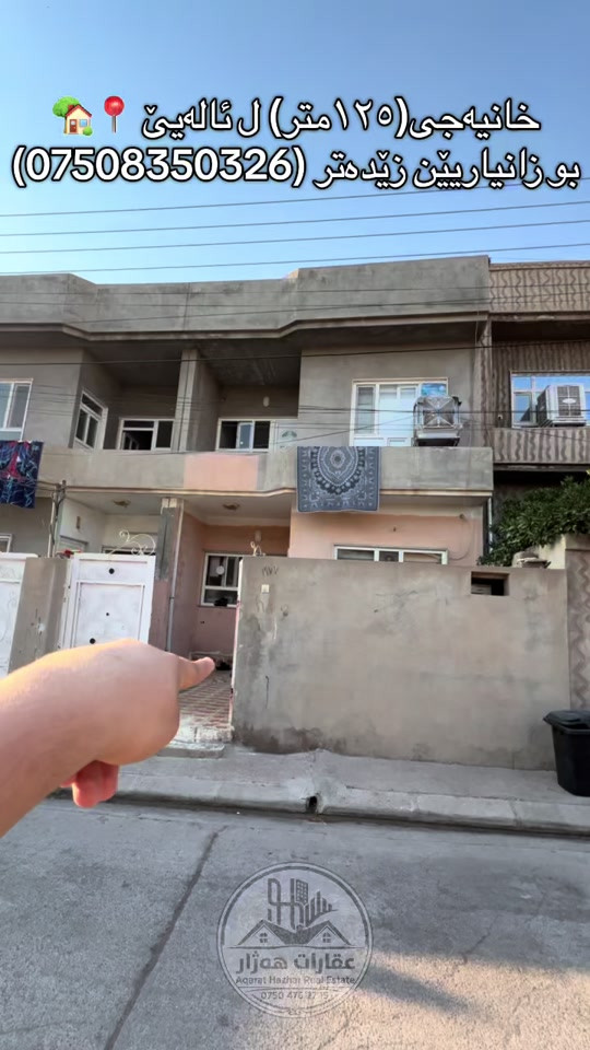 خانیه • ١٢٥م • ئاله یی
