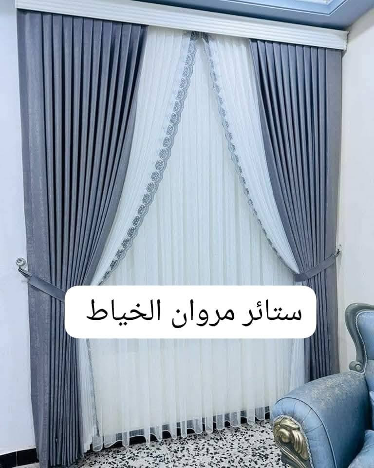 ستائر تركية • مروان الفهداوي • الفلوجه النزيزه