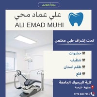 بعقوبة • واتساب • تلكرام