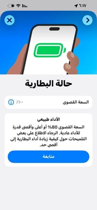 ايفون ١٣ برو ماكس • ٥١٢ • بحري