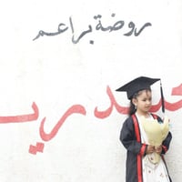 روضة وحضانة • الحيدرية • تسجيل ١/٩–١/١٠/٢٠٢٦