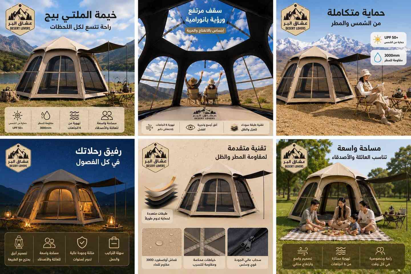 خيمة سداسية اوتوماتيك 
قياس 260×240 سم 
السعر 45 الف
يوجد توصيل لجميع مناطق العراق 

***********
